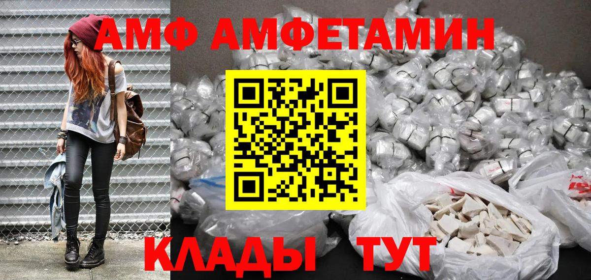 Amphetamine Розовый Новокузнецк