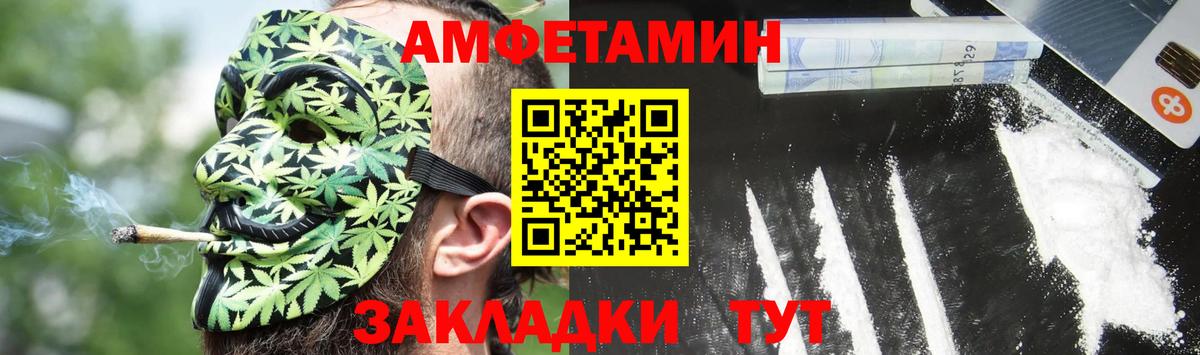 Amphetamine Premium  Вход с VPN  АМФ  ссылка на мегу   Новокузнецк 