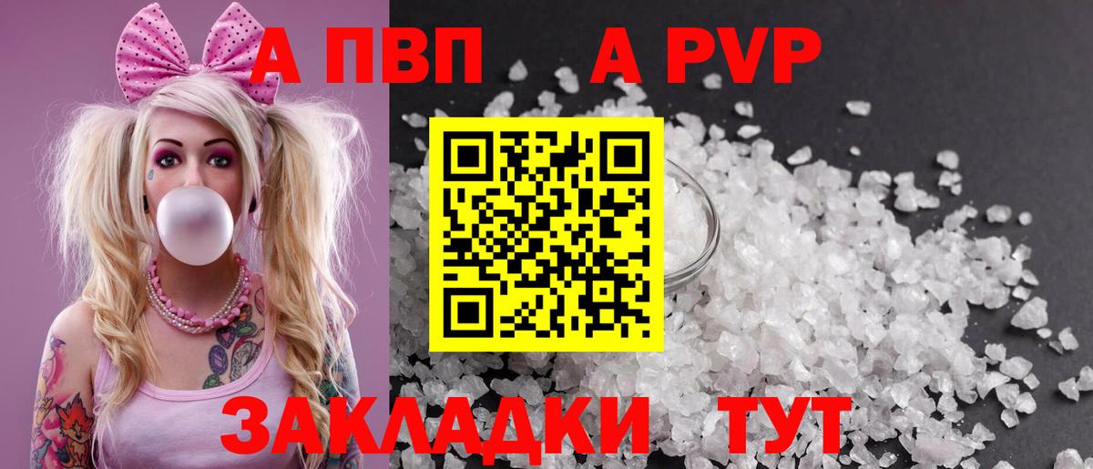 Alfa_PVP крисы CK  Alpha PVP СК  Вход с VPN  Alpha-PVP Crystall  Новокузнецк 