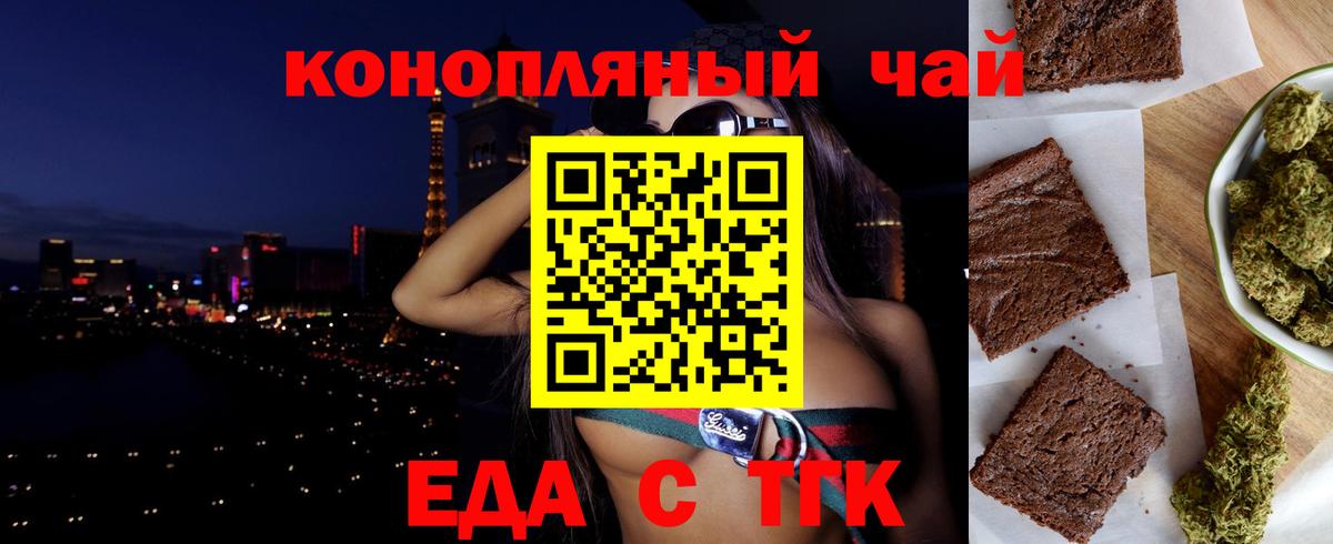 Новокузнецк  Canna-Cookies марихуана  Вход с VPN 