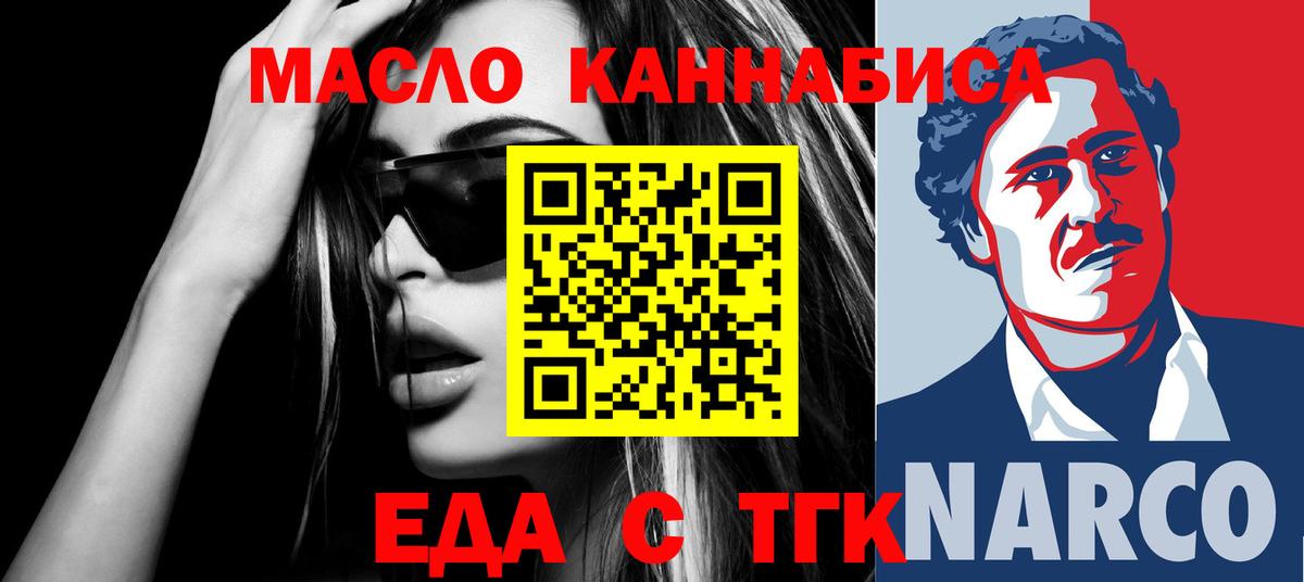 Еда ТГК конопля  Новокузнецк 