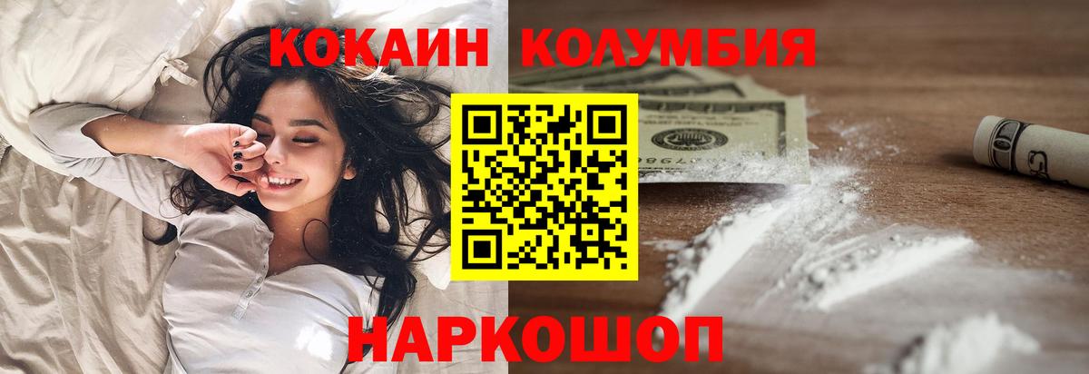 Кокаин 97% Новокузнецк