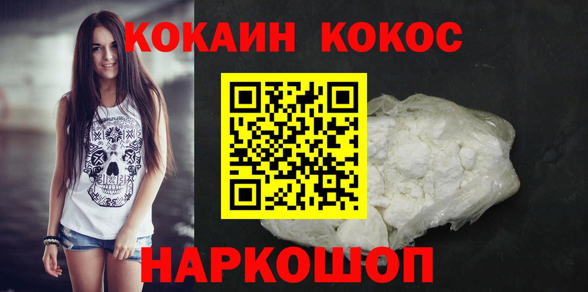 Cocaine Боливия  Вход с VPN  Кокаин FishScale  Новокузнецк 
