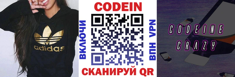 где купить наркоту  Новокузнецк  Кодеиновый сироп Lean Purple Drank 