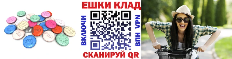 закладки  Новокузнецк  ЭКСТАЗИ круглые 
