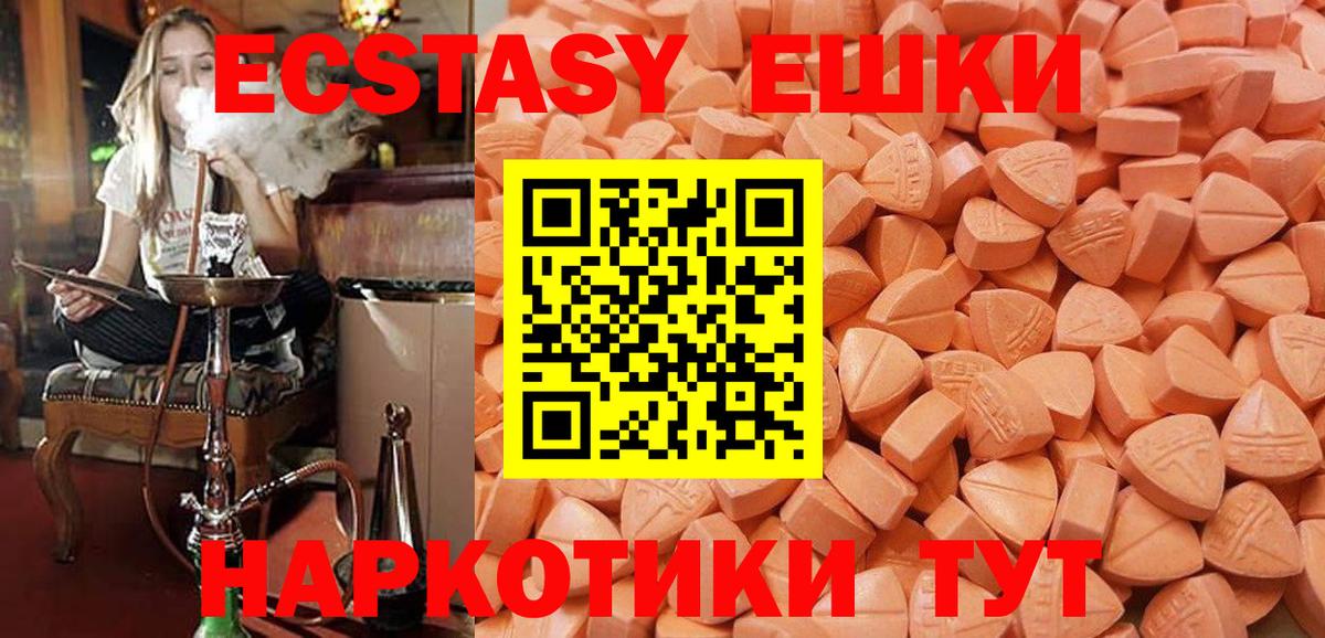 ЭКСТАЗИ таблы Новокузнецк