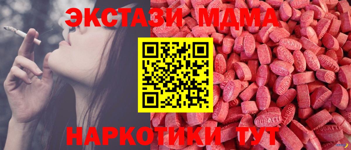 Экстази DUBAI  купить наркоту  Новокузнецк  Ecstasy mix  Вход с VPN 