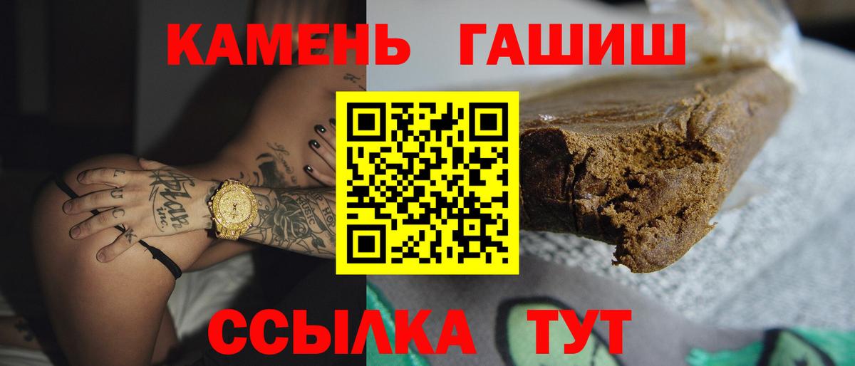 Гашиш Cannabis  Вход с VPN  Новокузнецк  ГАШИШ  ГАШ индика сатива 