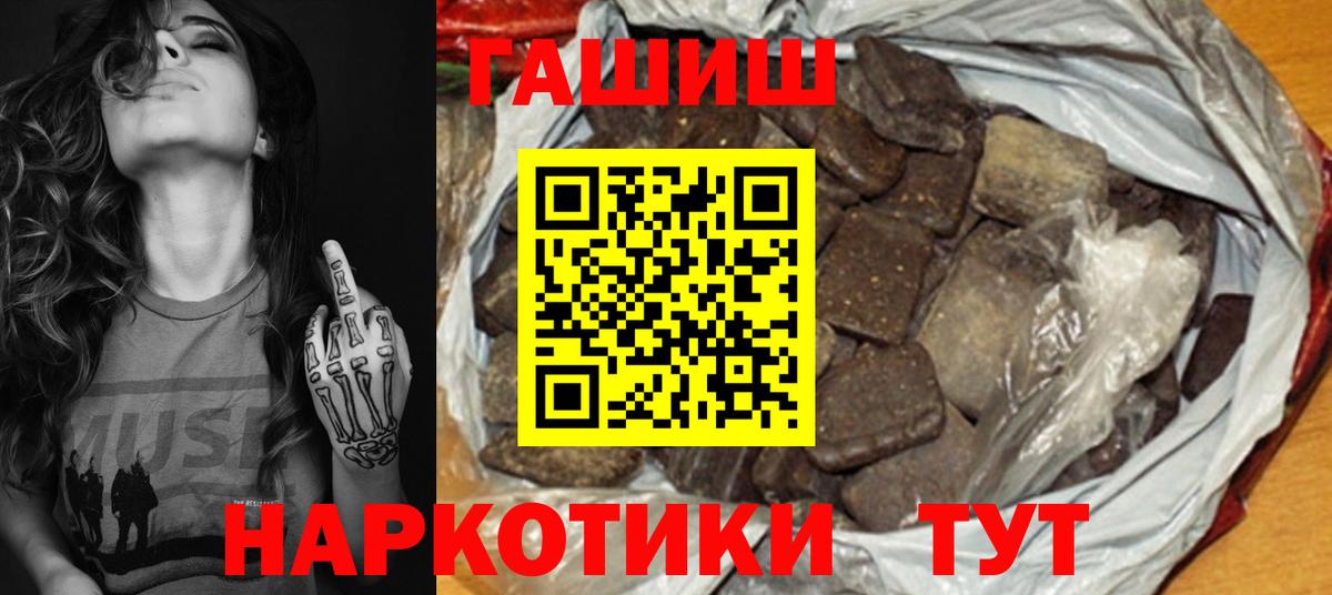 Гашиш Premium Новокузнецк