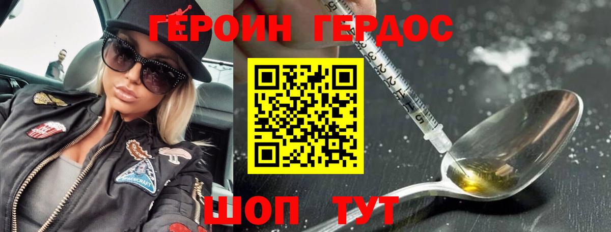 ГЕРОИН белый  Новокузнецк 