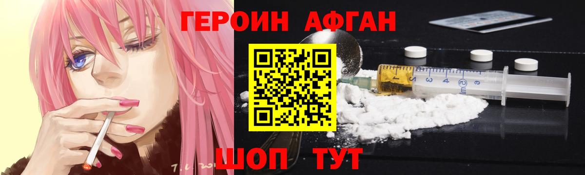 ГЕРОИН Heroin Новокузнецк