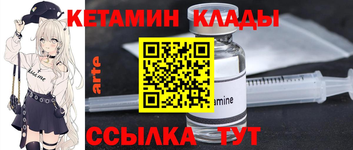 КЕТАМИН ketamine  нарко площадка телеграм  Новокузнецк 
