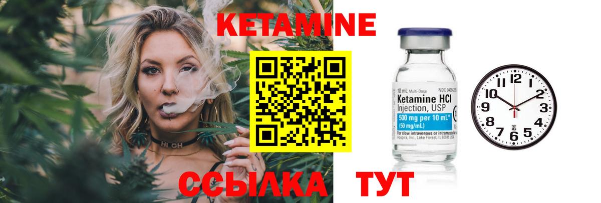 МЕГА tor  Вход с VPN  площадка формула  КЕТАМИН VHQ  Кетамин ketamine  Новокузнецк 
