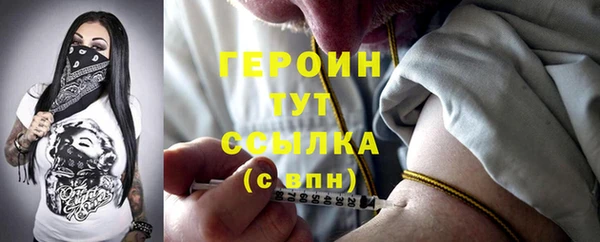 героин Сковородино