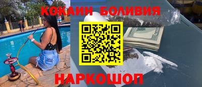 кокаин VHQ Балаково