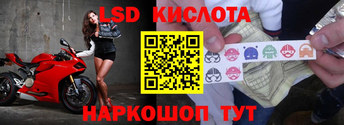 ЛСД экстази кислота Новокузнецк