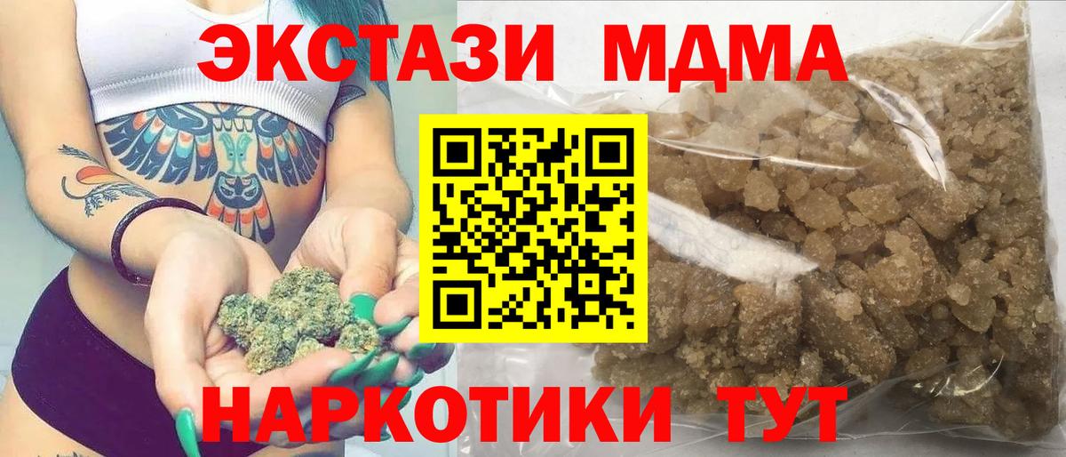 Новокузнецк  МДМА  МДМА VHQ  Вход с VPN  MDMA молли 
