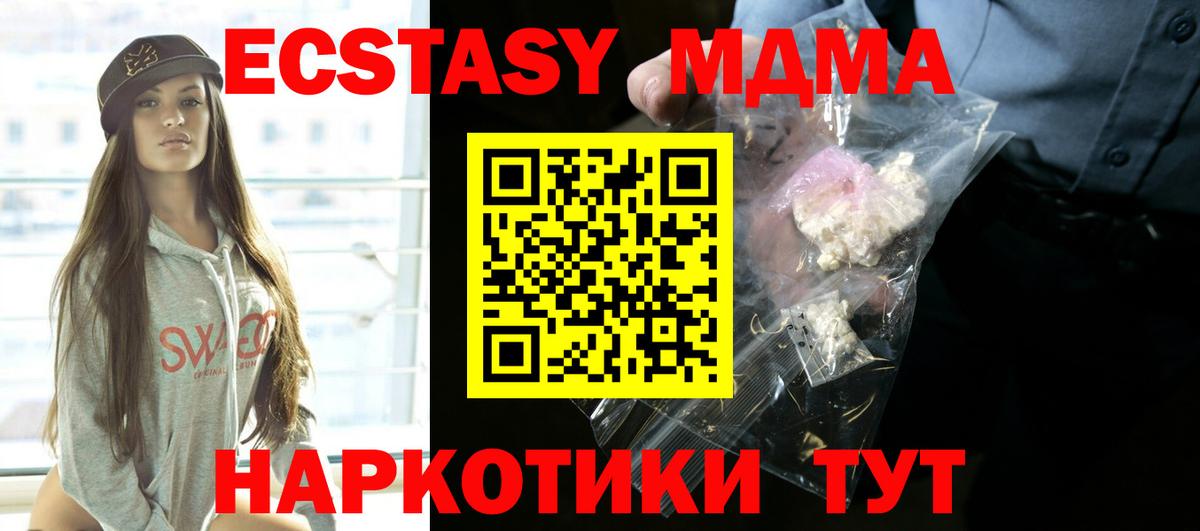 МДМА молли  MDMA  Новокузнецк  MDMA кристаллы 