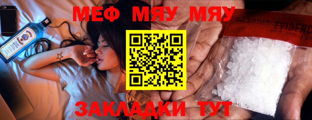 МЕФ 4 MMC  Мефедрон мука  хочу наркоту  Новокузнецк 
