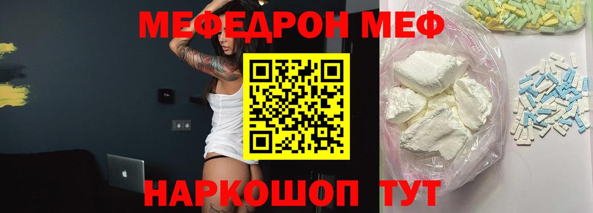 Мефедрон 4 MMC  МЯУ-МЯУ  Новокузнецк  Вход с VPN  Мефедрон 4 MMC 