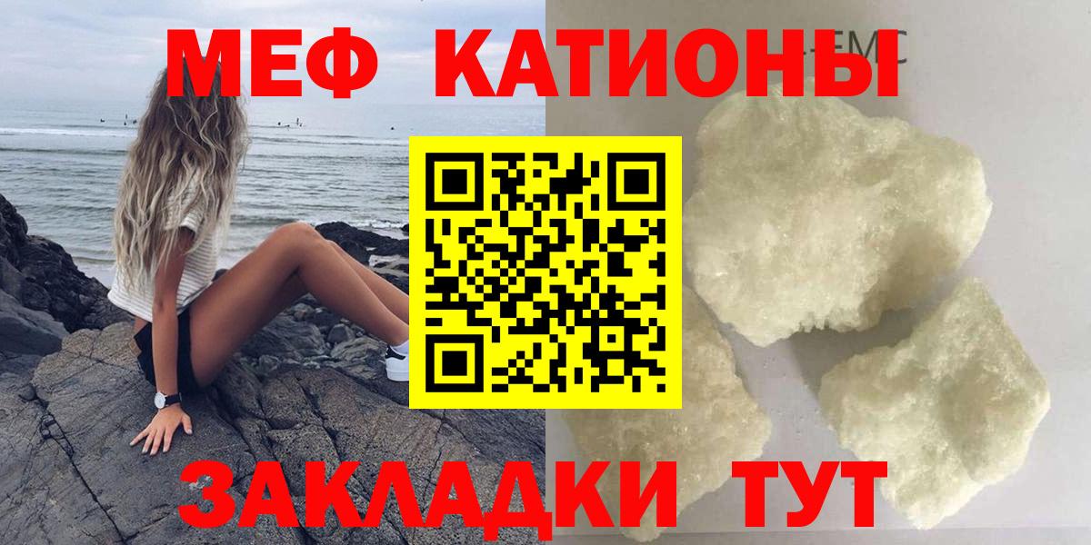 Меф мяу мяу кристаллы Новокузнецк
