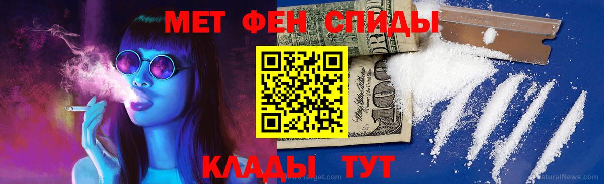 Метамфетамин Methamphetamine  Новокузнецк 