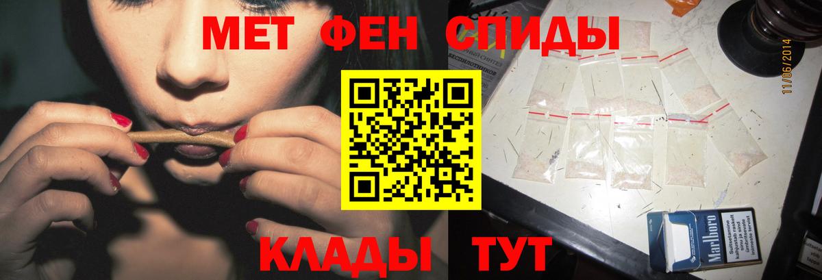 Новокузнецк  МЕТАМФЕТАМИН винт  МЕТАМФЕТАМИН винт  Вход с VPN 