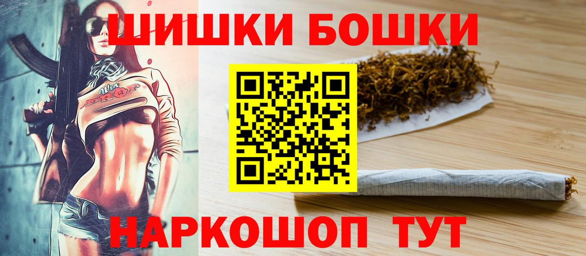 Новокузнецк  Канабис OG Kush  МАРИХУАНА LSD WEED  Вход с VPN 